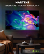 Hartens Телевизор HT-24H11B-VZ/N 24″ HD, черный