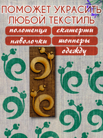 Деревянный штамп 445