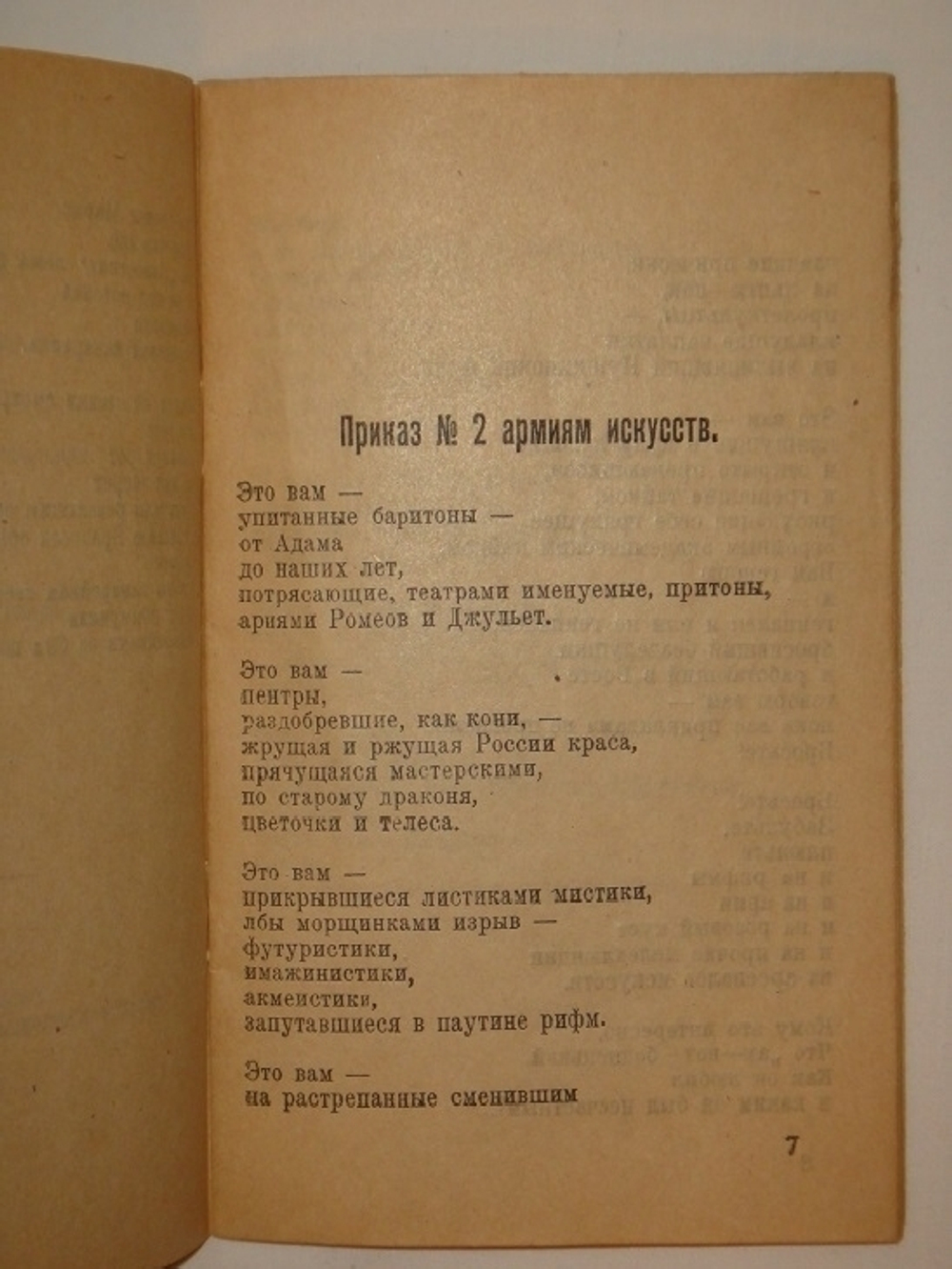 "Маяковский издевается. Первая книжица сатиры". Владимир Маяковский. 1922г.