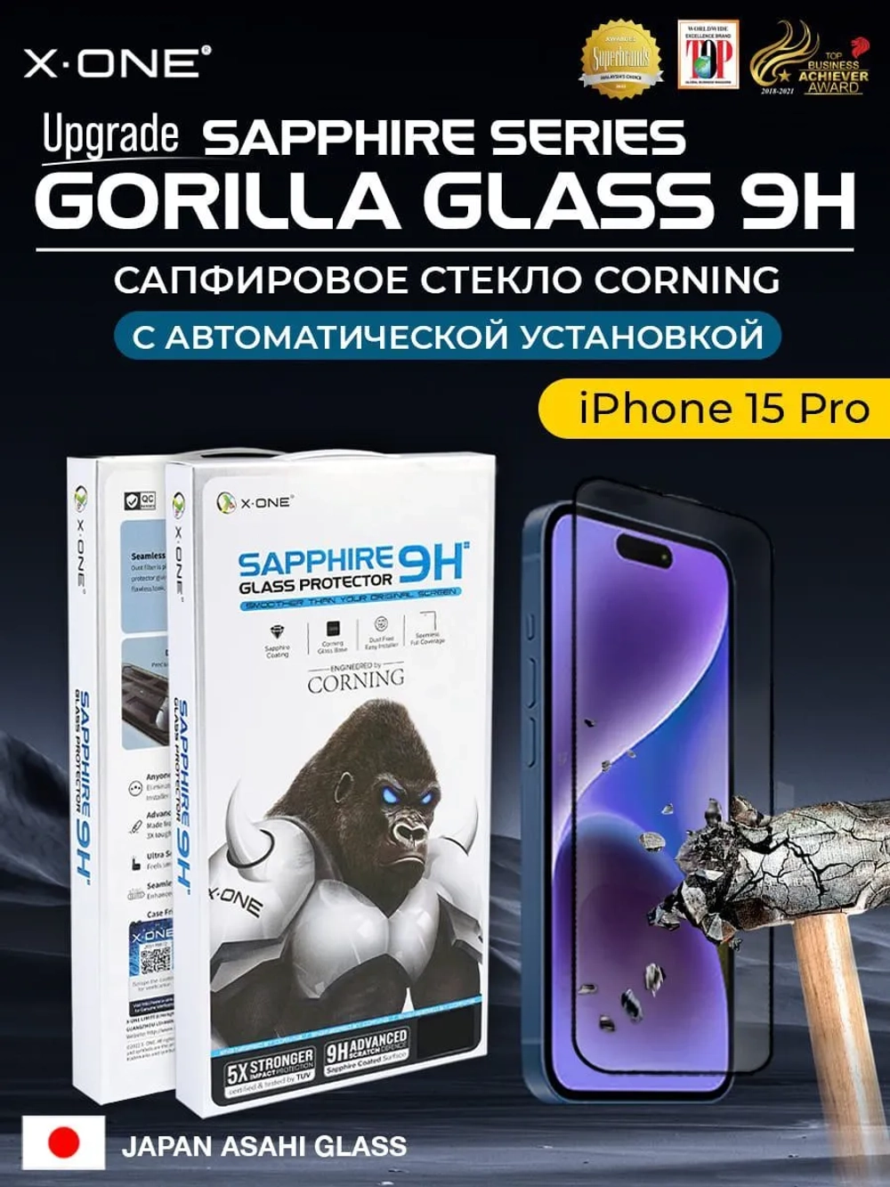 Сапфировое стекло iPhone 15 Pro X-ONE Sapphire 9H (upgrade) / фильтр динамика / установочный аппликатор