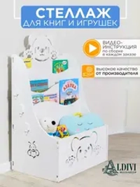 Ящик для хранения