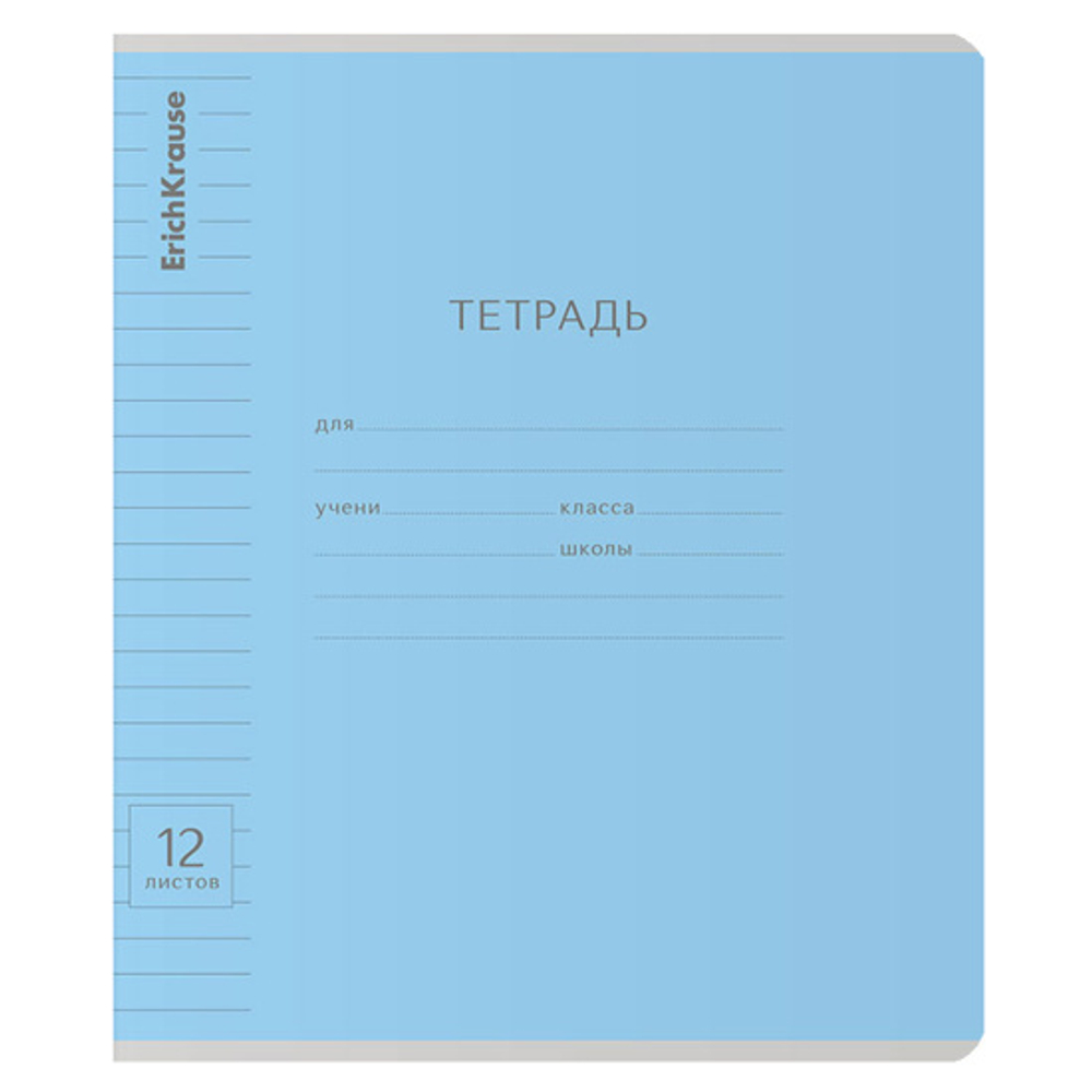 Тетрадь, 12 листов, линия, Erich Krause, Голубая, 40006