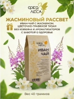 Иван-чай (кипрей) с бутонами жасмина