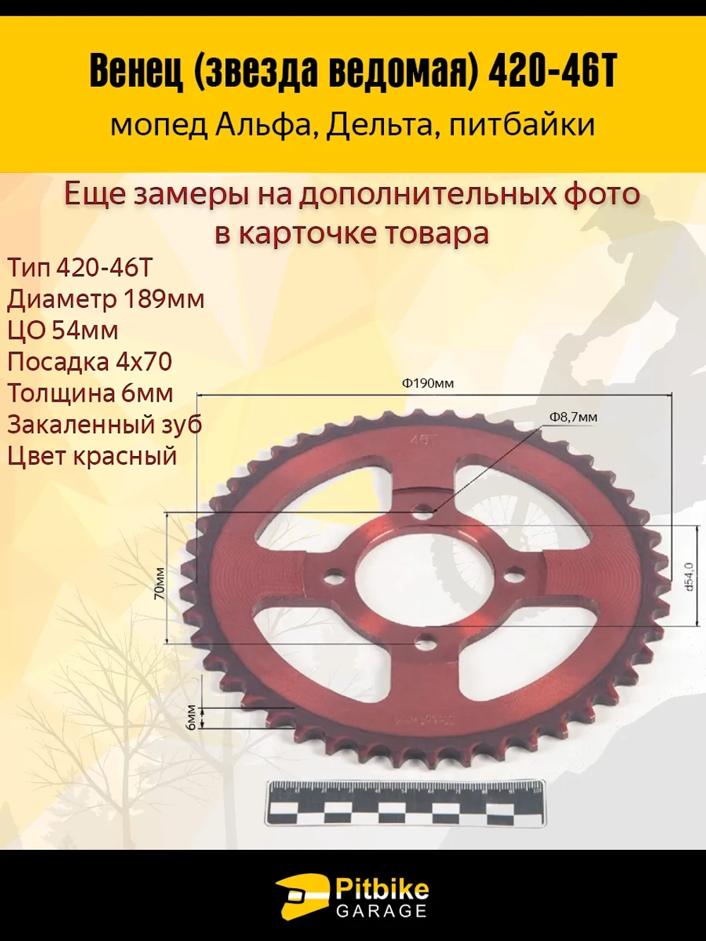 P-t B- Kt(1 шт продана в плюс) Rt Et Венец, звезда ведомая (420-46) 4х70х54