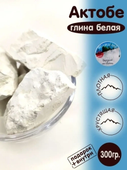 Глина "Актобе" 300