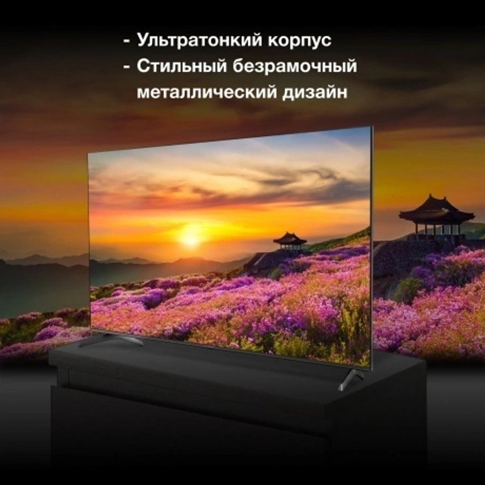 Телевизор Hyundai H-LED75BU7006(UHD Smartmetal frameless)