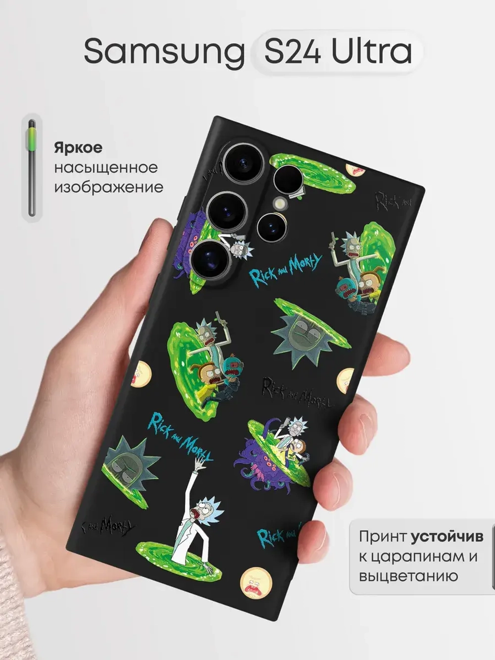 Чехол на Samsung S24 Ultra с принтом Рик и Морти