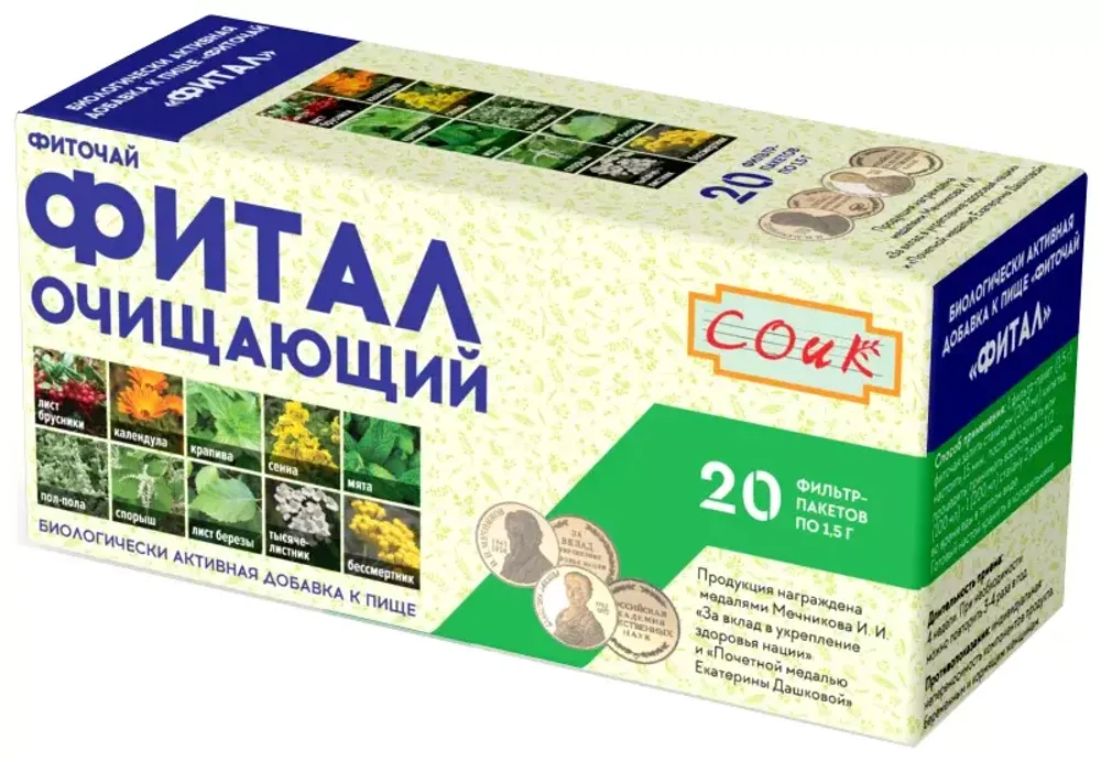 ФИТАЛ очищающий СОиК, 20 пакетиков