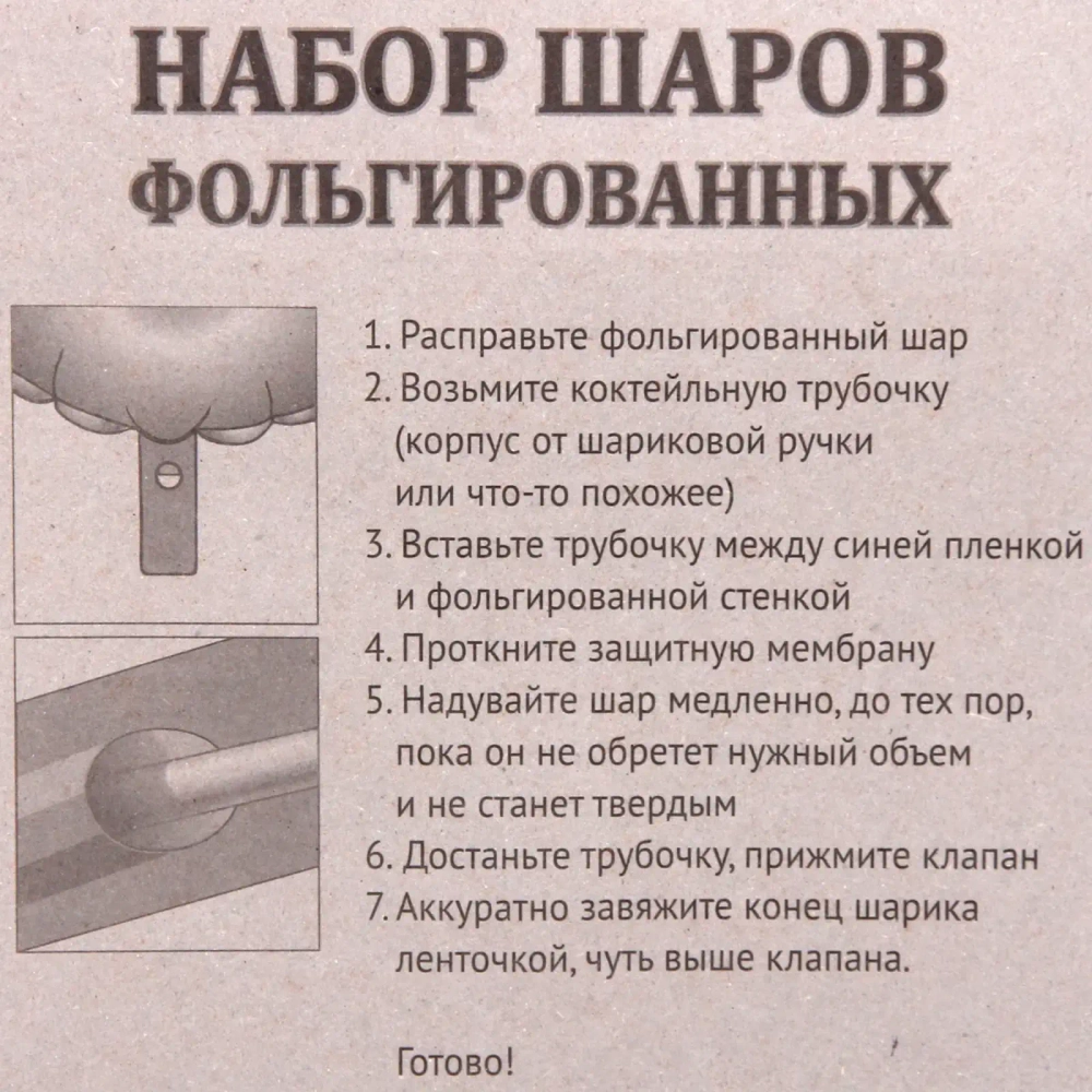 Набор шаров 8 шт «Воздушная феерия», синий
