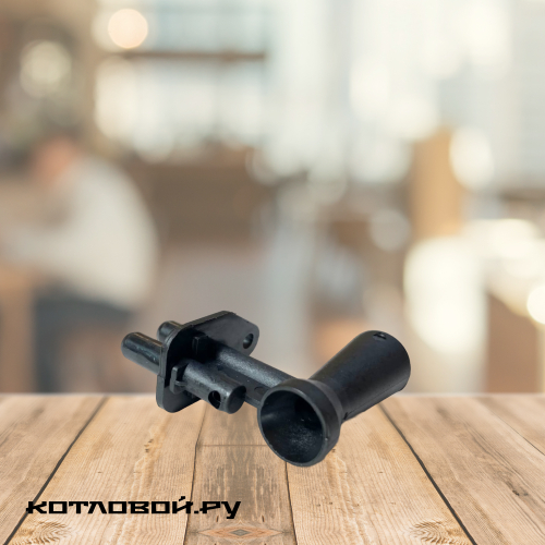 Трубка Вентури двойная (универсальная) для котла NevaLux