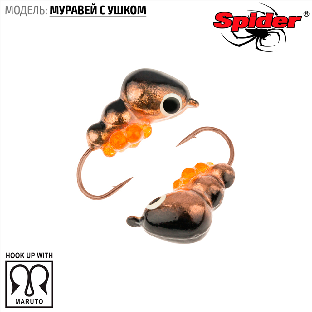 Мормышка вольфрамовая Spider 1350 "Муравей с ушком" (5мм, 1.71гр)