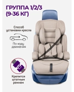 Автокресло детское CS-003 YB702A 2026 Бежевый/Beige YB702A