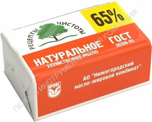 Хозяйственное мыло 65% 200 грамм