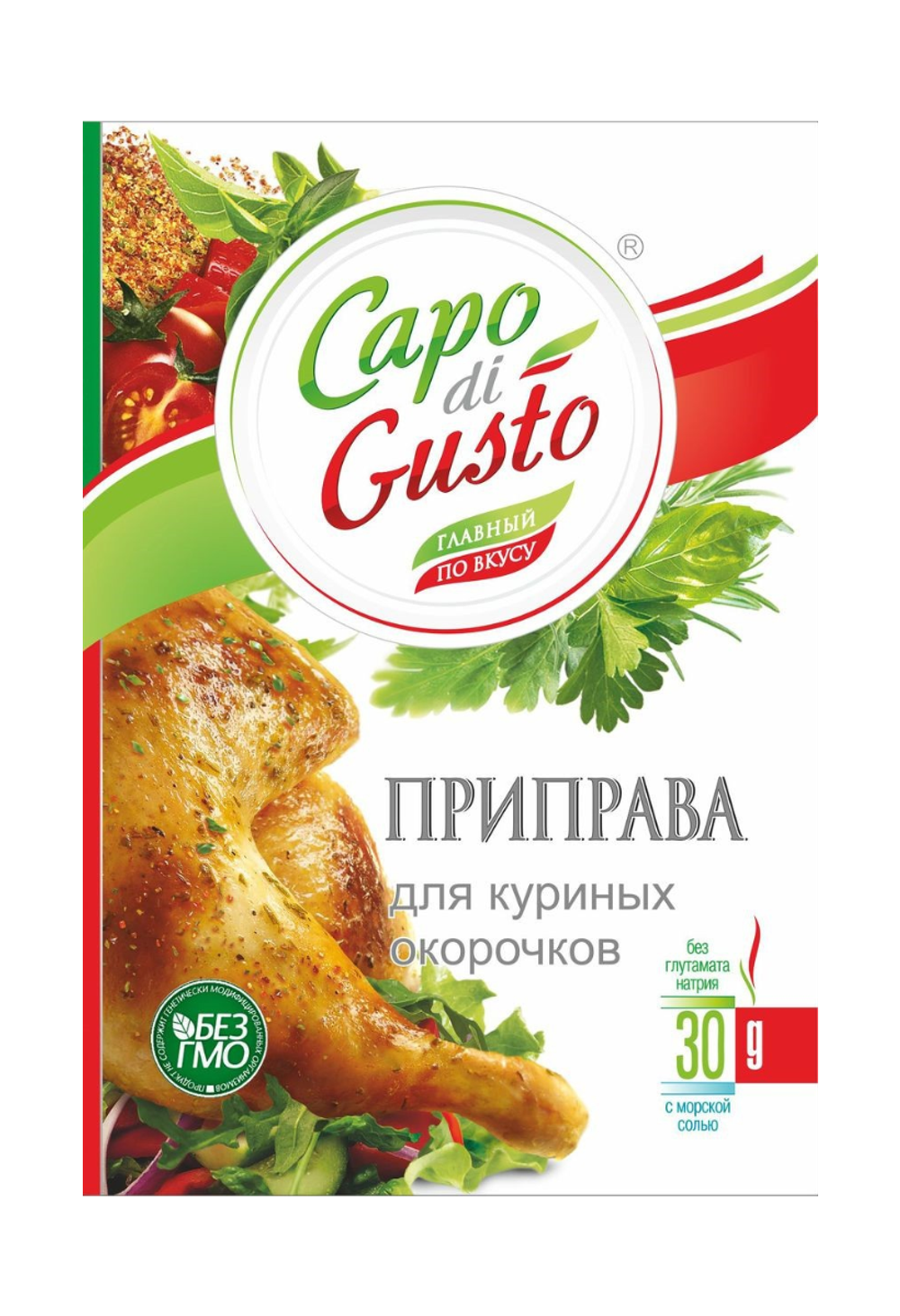 Приправа Капо ди Густо для куринных окорочков 30г