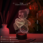 Ночник "Мишка с именем Амина"