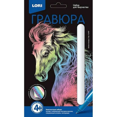Гравюра голографическая 10*15см Классика "Белая лошадь" (Lori)