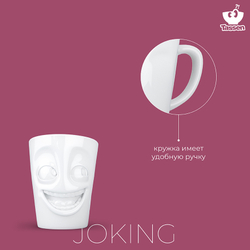 Кружка tassen joking, 350 мл, белая