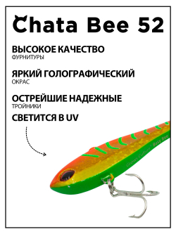 Раттлин (виб) Chata Bee 52 мм 8.5 г на форель, окуня #45