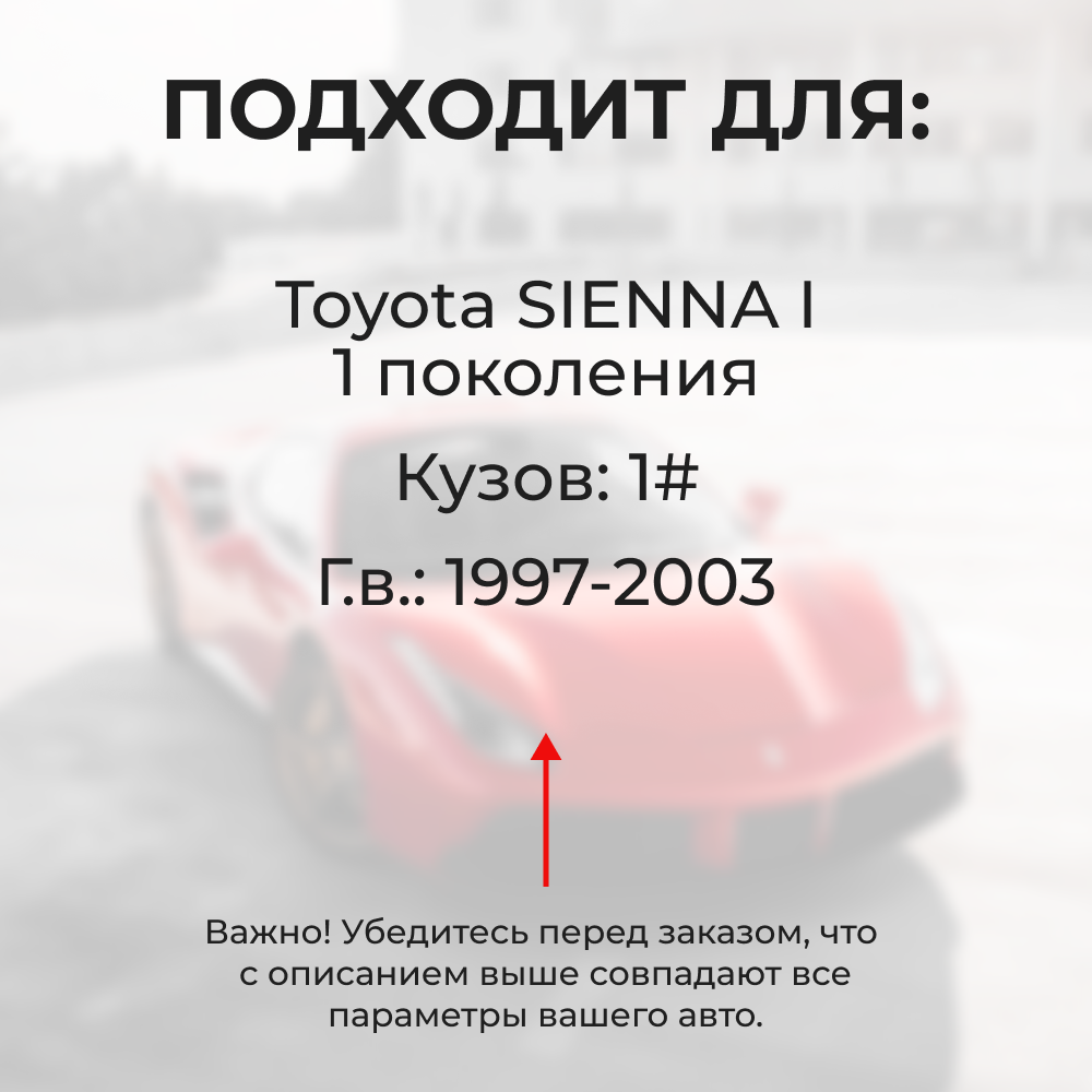 Ремкомплект ограничителей дверей Toyota SIENNA (I) 1# (2 двери, тип 1) 1997-2003