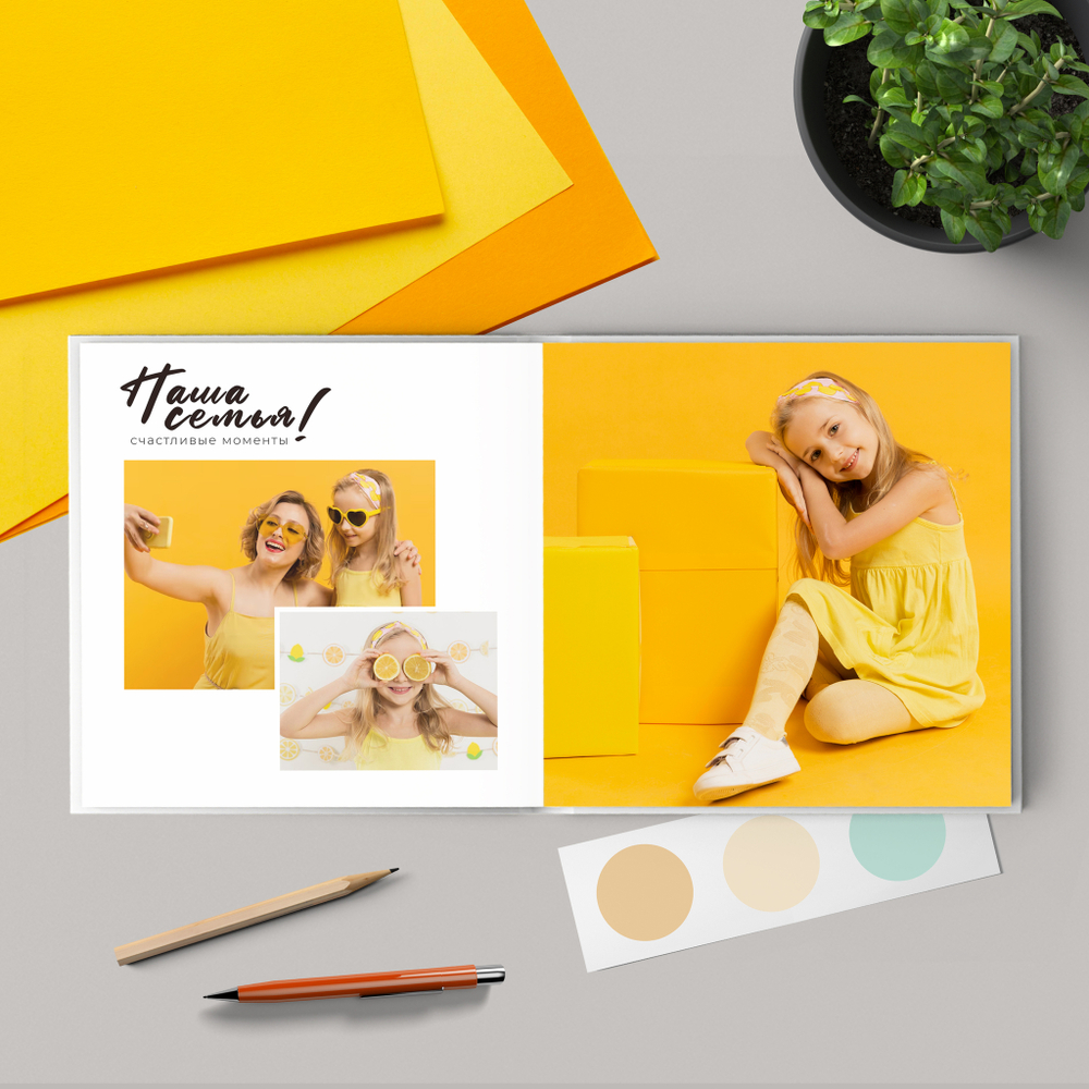 PSD-Шаблон фотокниги "Lemon"