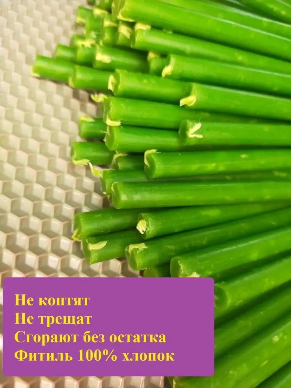 Зеленые свечи восковые 150 штук 20.5 см.