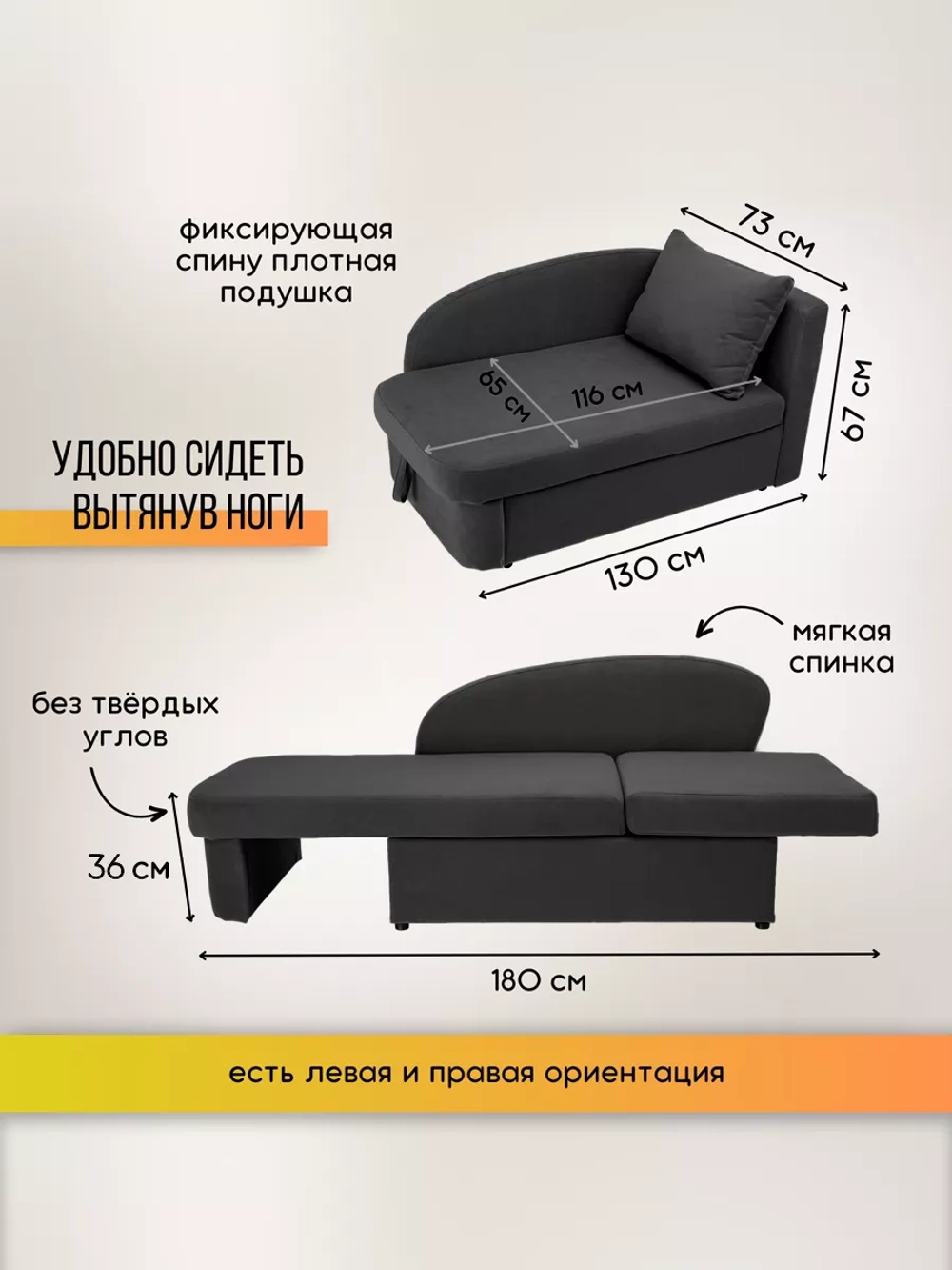 337 Диван угловой правый