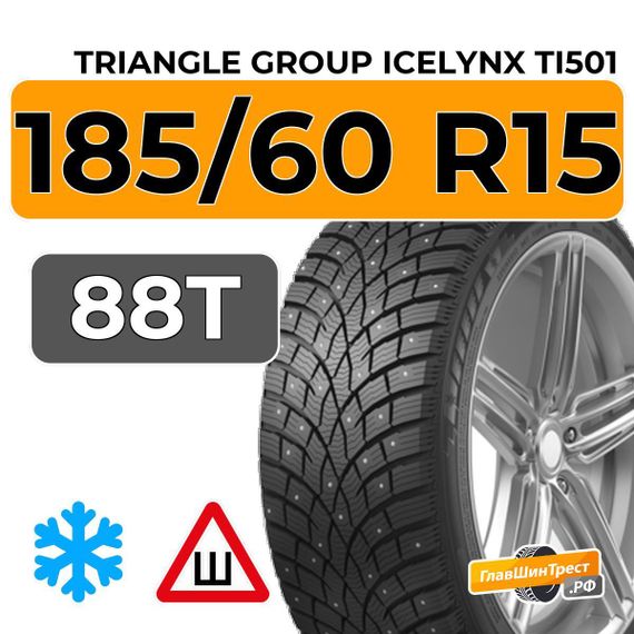Triangle Group IcelynX TI501 185/60 R15 88T XL шип.
