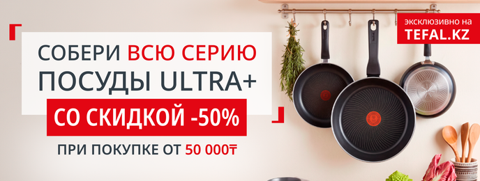 Акции и промокоды