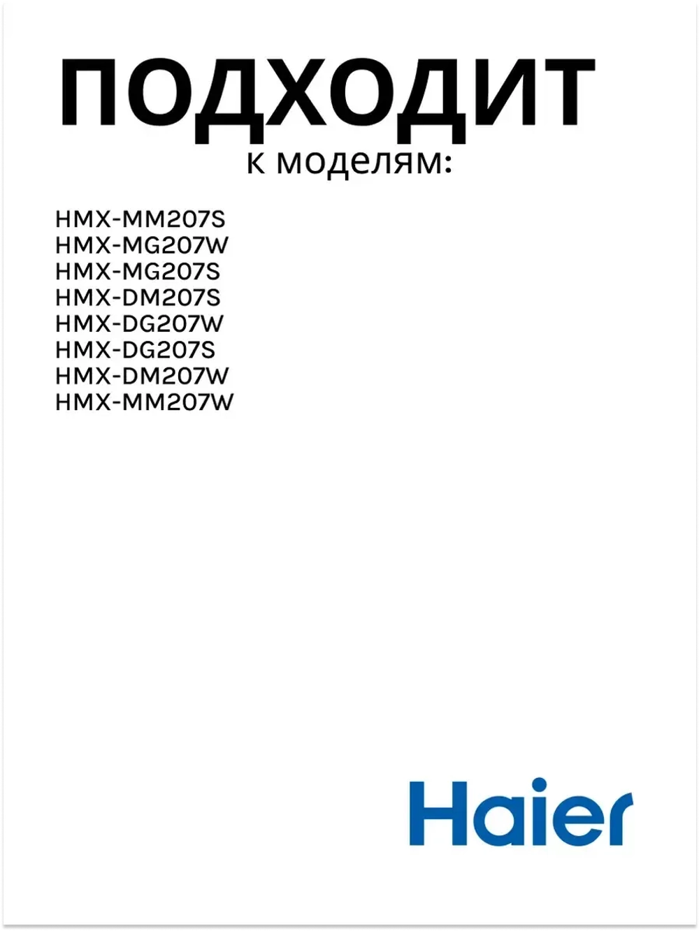 Кольцо тарелки для СВЧ 0530057276 Haier