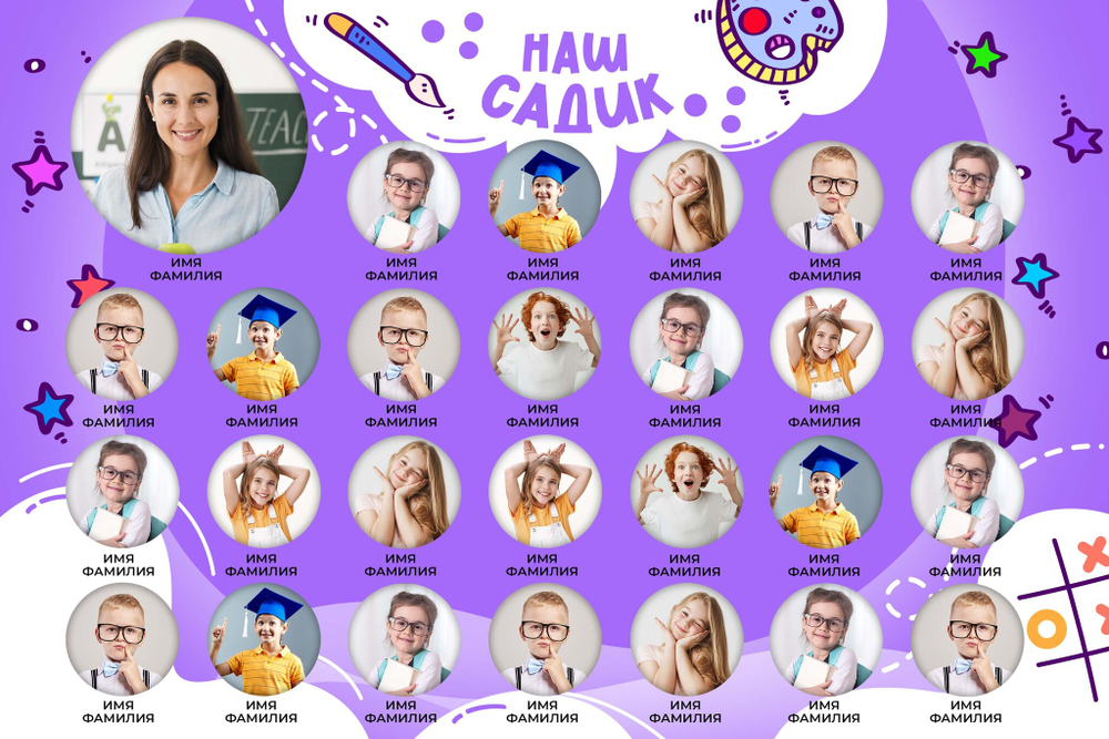 PSD-Шаблон виньетки "Stars"