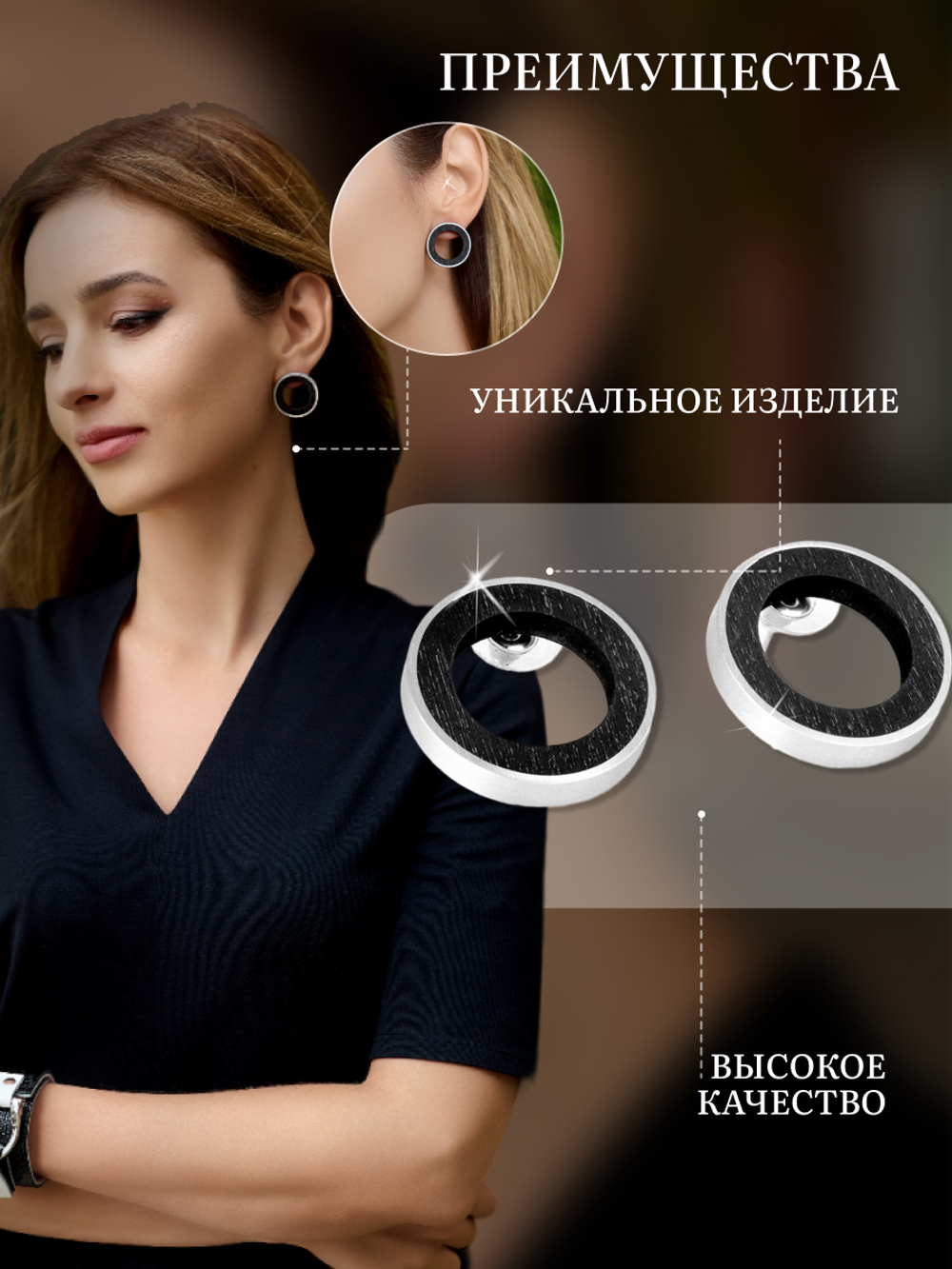 Серьги