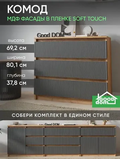 Комод антрацит-дуб золотой КМД-32-МДФ-7-6