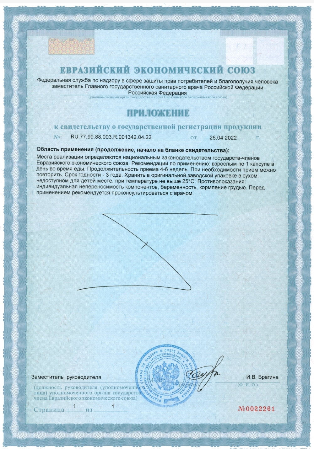 СГР ML 09 Revilab