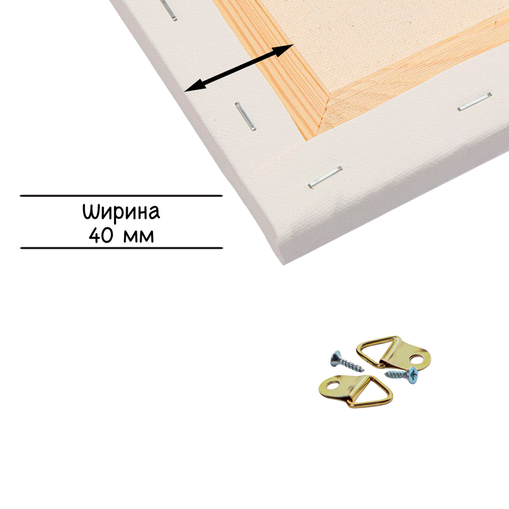 Холст 45x65 см. на подрамнике (хлопок 100%)