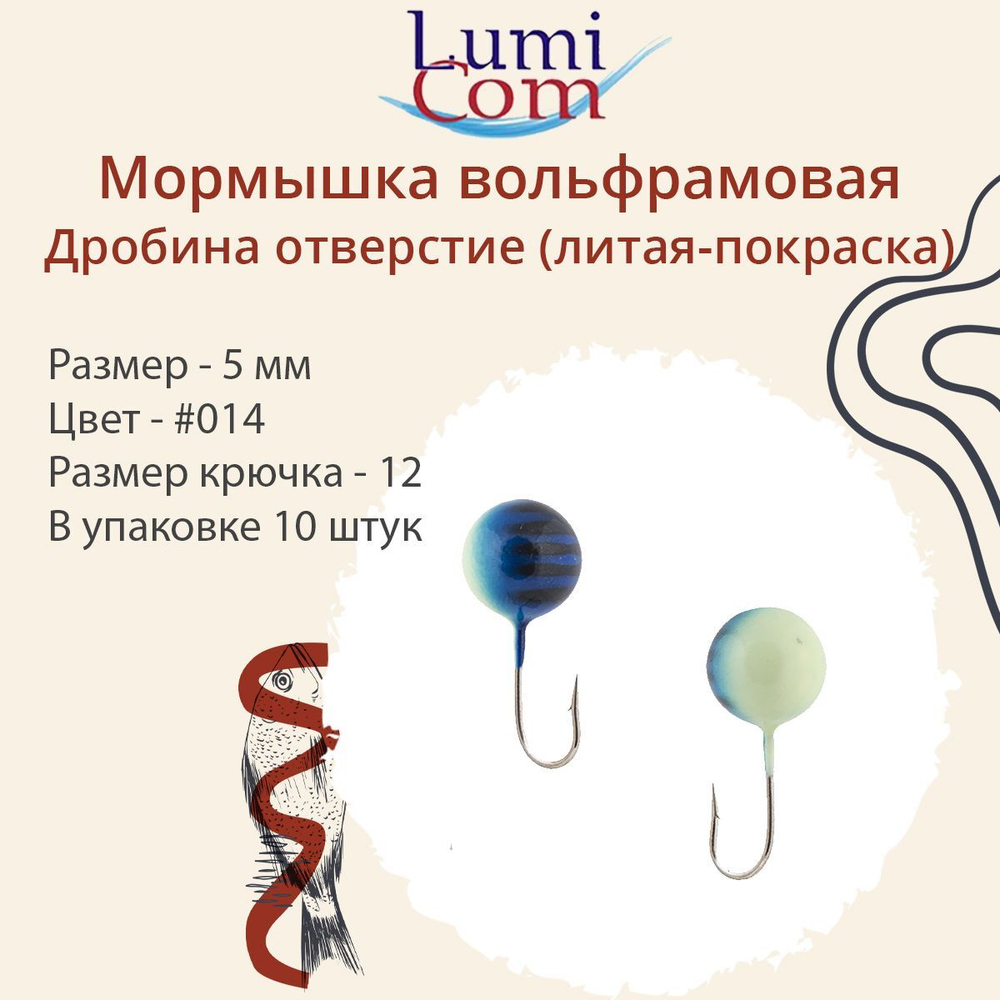 Мормышка ДРОБИНА ОТВЕРСТИЕ, #352, 10 шт 0,5 г