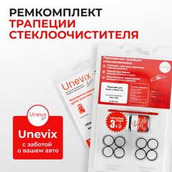 Ремкомплект трапеции стеклоочистителя Toyota CARINA (VI) [Кузов: АТ19#;ST19#;CT19#] 1992-1996 (С-46)