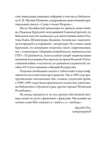 Сожжение книг