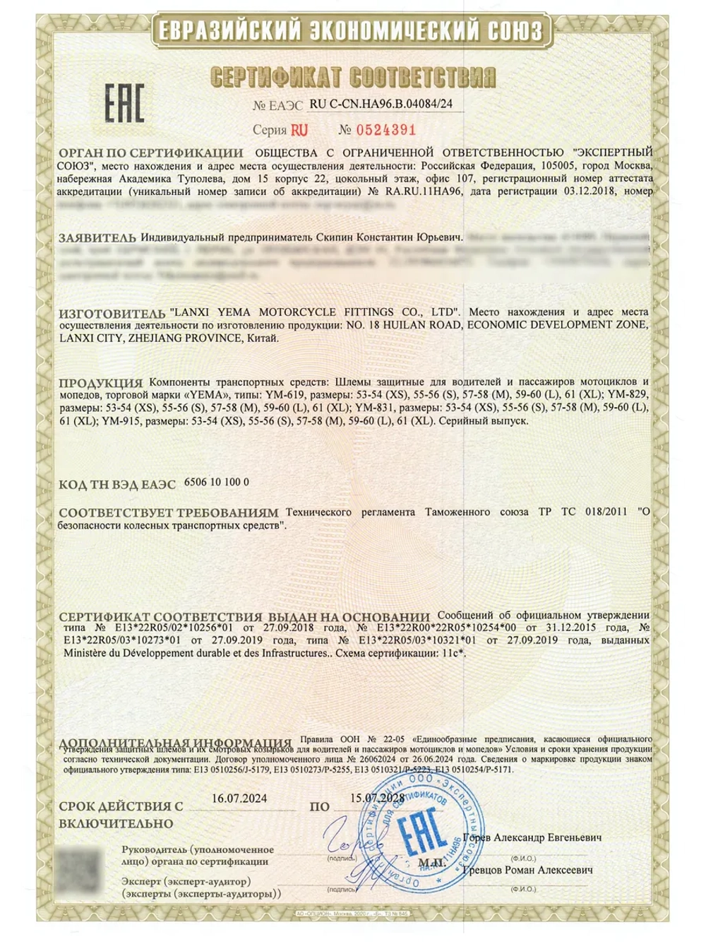 Мотошлем белый интеграл закрытый с визором