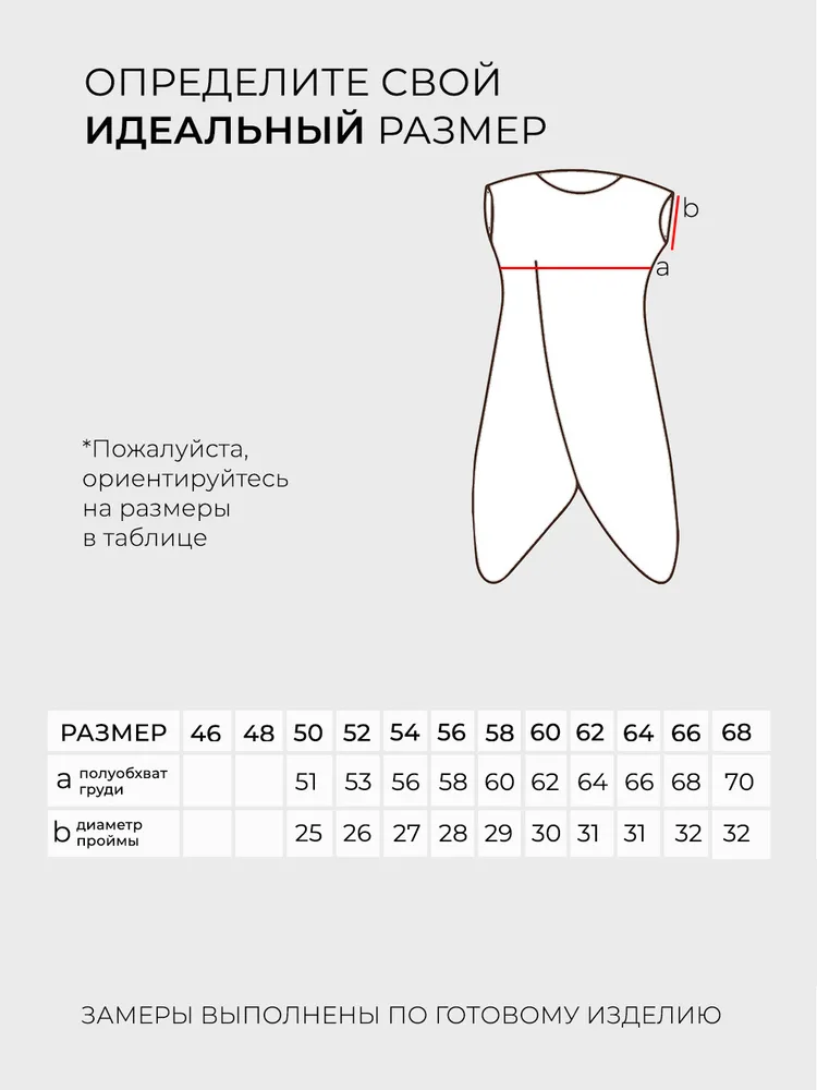 Костюм 3538 Fabrika