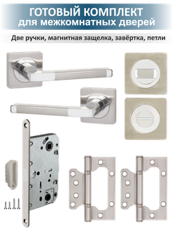 Ручка дверная с магнитной защелкой фиксатором и петлями POLO