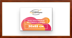 Рама 30x65 для картин и фотографий