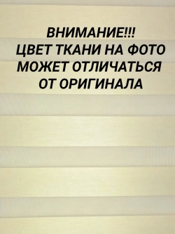 Рулонные шторы День-Ночь 50×135 см