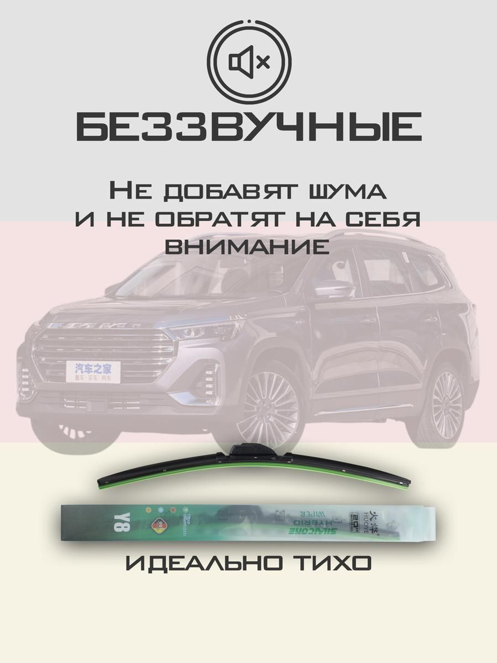 Щетки стеклоочистителя HUOYE Y8 600/475 мм на Jetour X90Plus | Push button