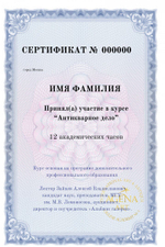 Курс "Антикварное дело". 6 лекций. Первая лекция БЕСПЛАТНО!