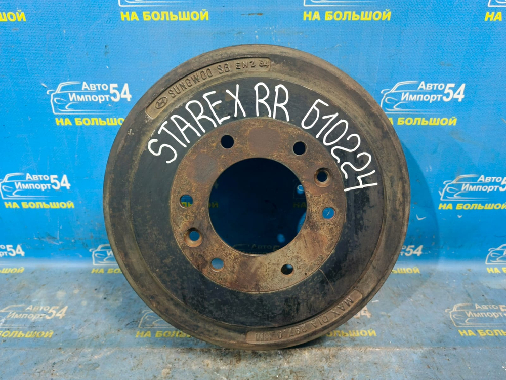 Барабан тормозной задний HYUNDAI GRAND STAREX 2007-2013