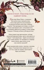 Кредо викканки. Знаки и знамения