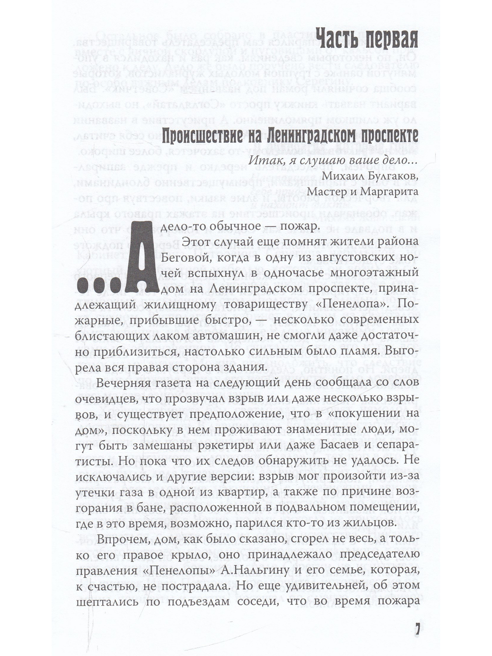 Ведьмочка и анальгин.