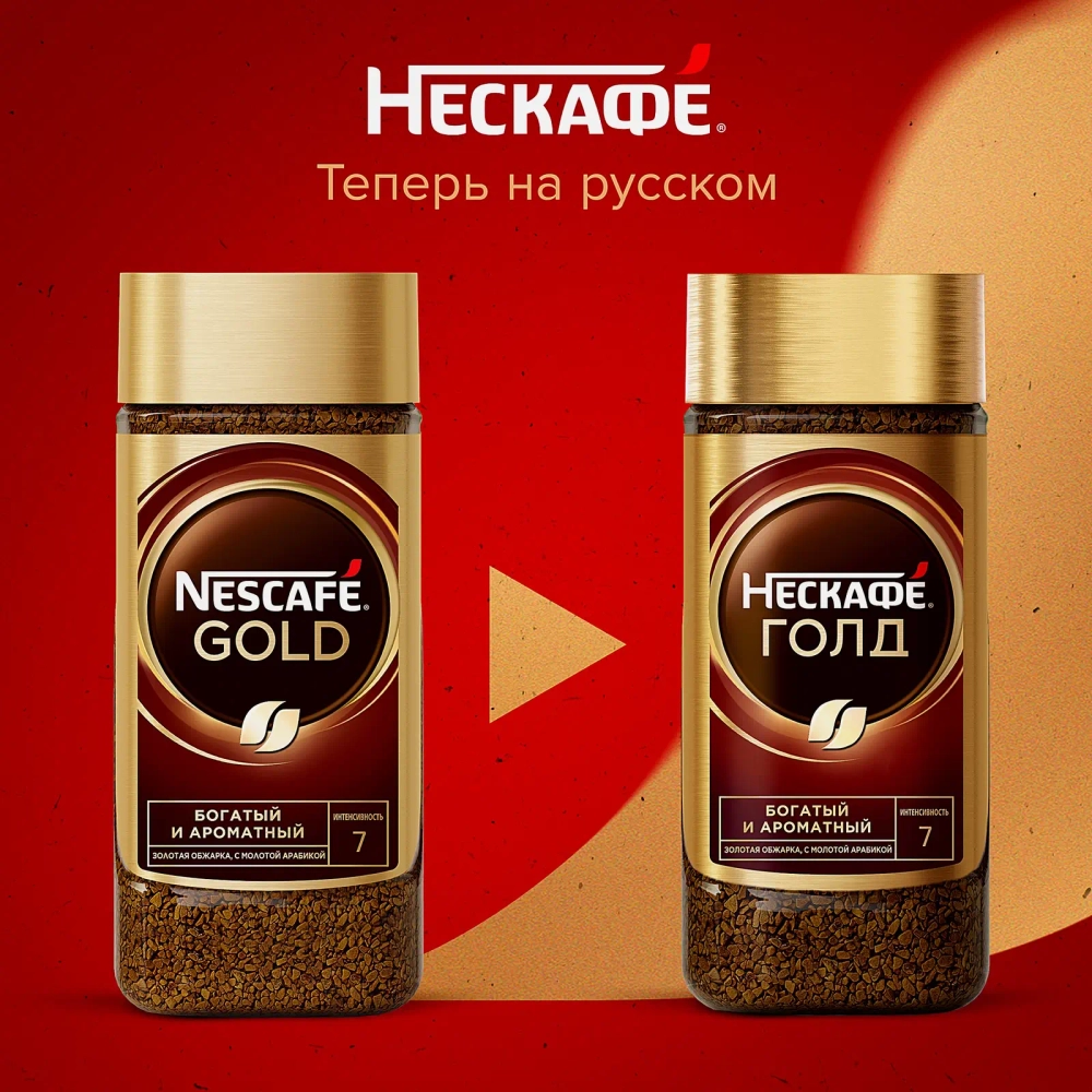 Кофе сублимированный с молотым Нескафе Голд 190г