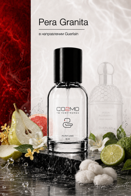 Guerlain Pera Granita