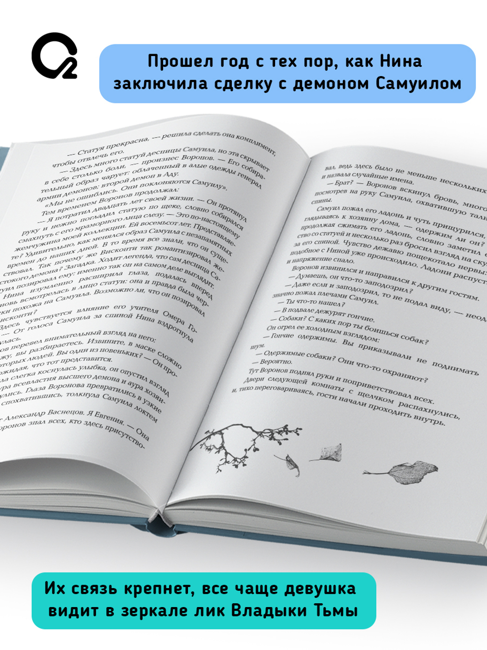 Анастасия Король. Кровавый дождь. 2. Путь к искуплению